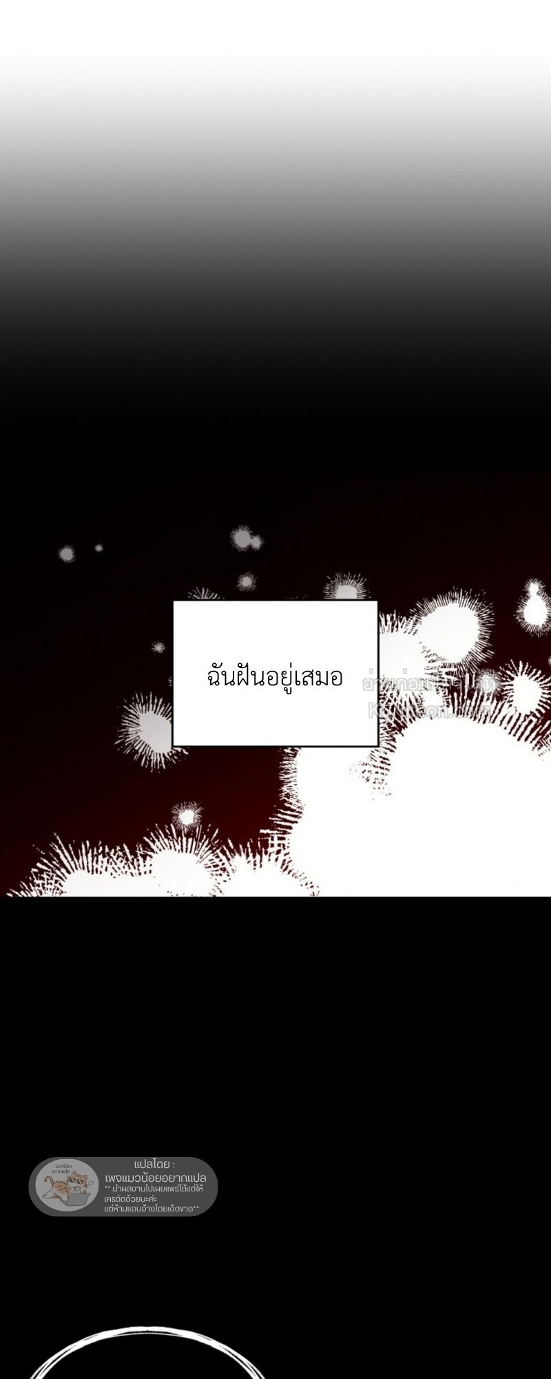 อำพันอันตราย Amber Alert ตอนที่ 3 - รูปที่ 2